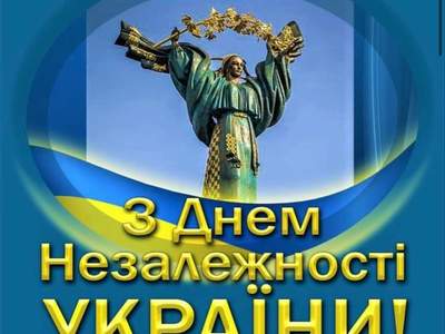 День незалежності України 2023